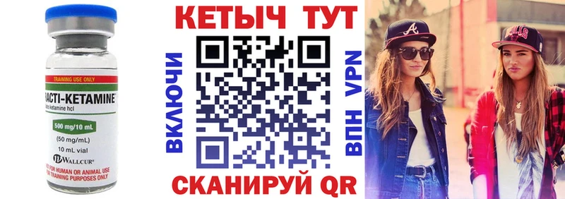 КЕТАМИН ketamine купить наркотики сайты Серафимович