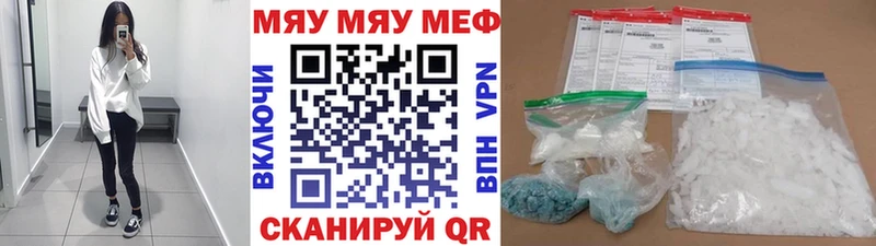 Меф кристаллы Серафимович
