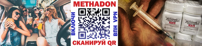 Метадон белоснежный Серафимович