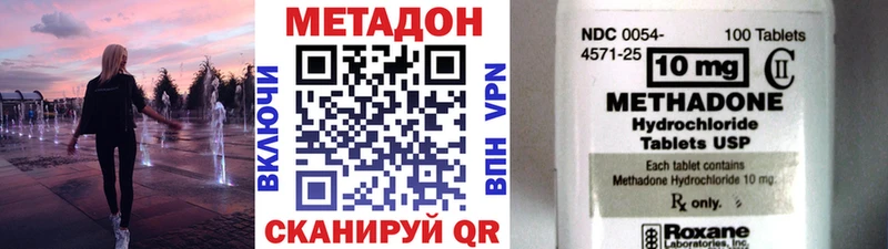 продажа наркотиков  Серафимович  МЕТАДОН methadone 